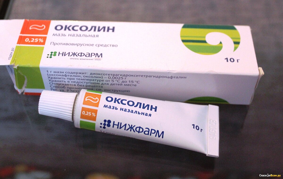 Оксолиновая мазь