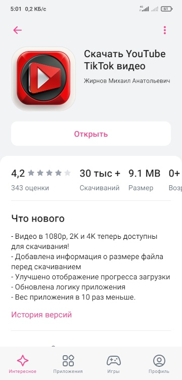 Сириус кузбасс здание. Скачай приложение учусь в кузбассе. Оценки учусь в кузбассе фото. Кузбасс онлайн логотип. #учусьвкузбассе успеваемость.