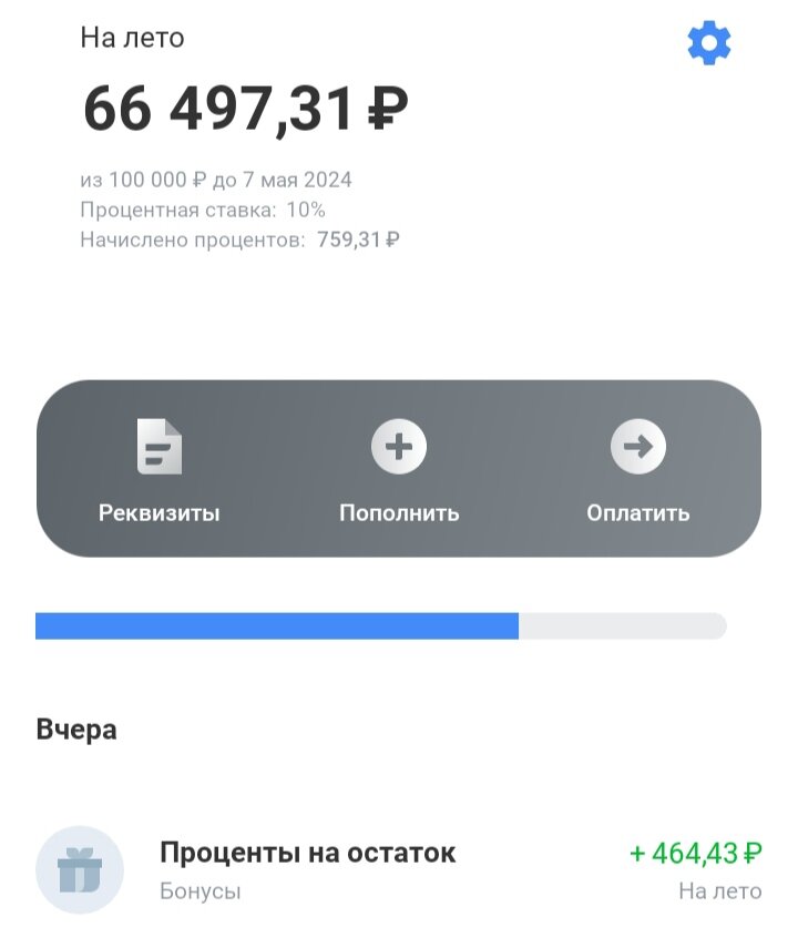 Скриншот автора