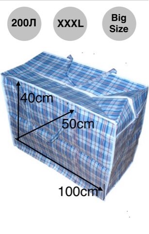 Ключевые слова: сумка, баул, купить, цена, видео, хозяйственная, сумку, клетка, клетчатый, красноярск, большой, маерчака, для переезда, челночная, челнока, Красноярск, мастерпак, мастер пак, купить, цена, видео