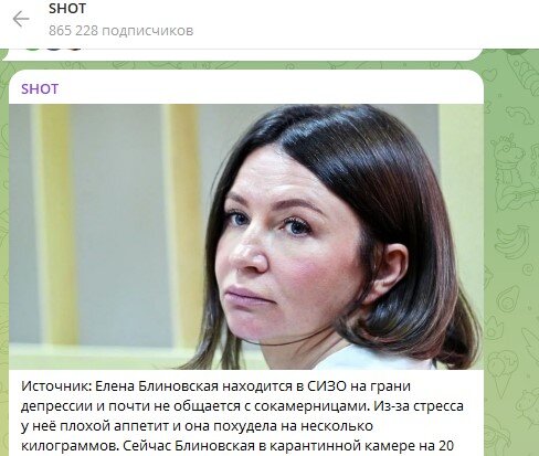    ФОТО: СКРИНШОТ TELEGRAM/SHOT