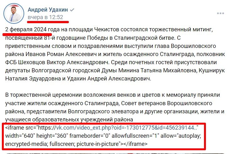    Скриншот 07-02-2024 065405