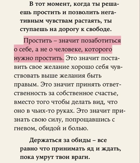 Осознавание своих эмоций и обид