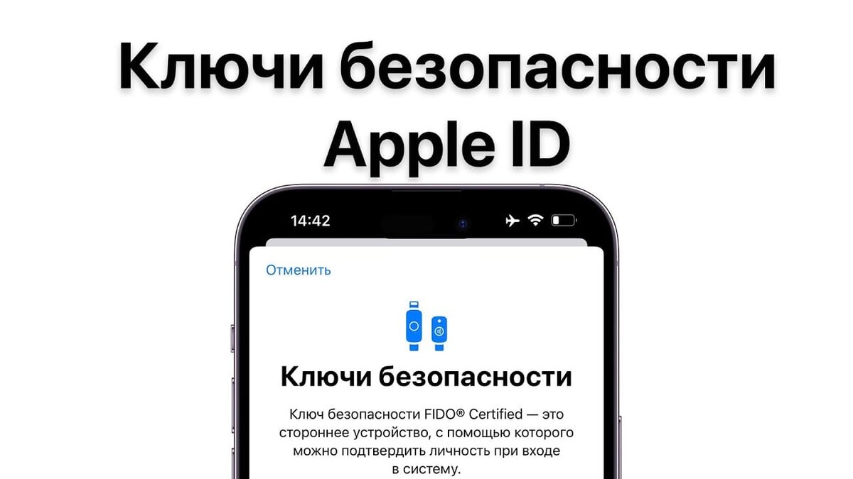 Ключи безопасности для идентификатора Apple ID теперь поддерживают iCloud  для Windows | Apple SPb Event | Дзен