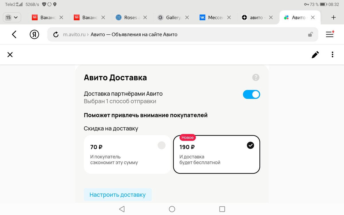 Новые функции на Авито для продавцов помогут увеличить продажи. | Мистика  дзена | Дзен