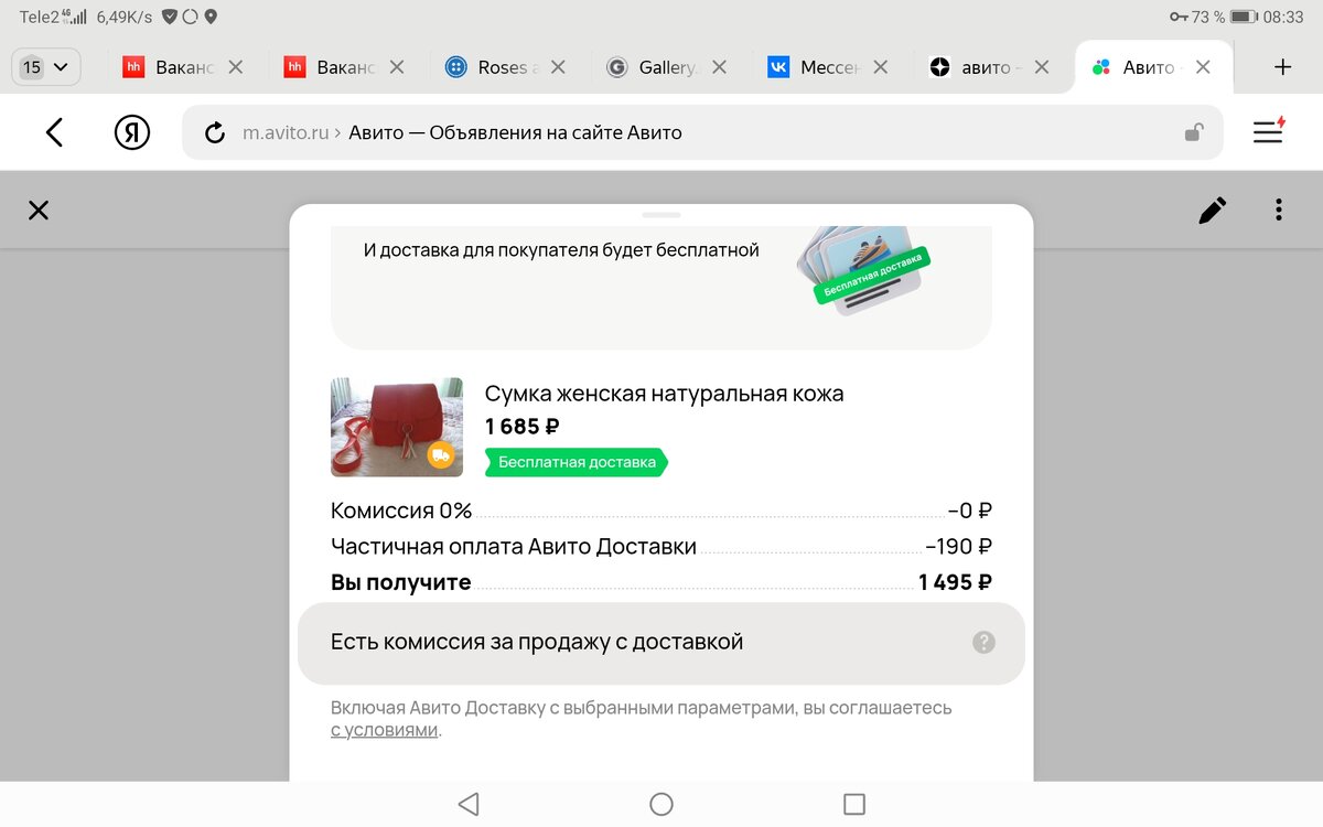 Новые функции на Авито для продавцов помогут увеличить продажи. | Мистика  дзена | Дзен