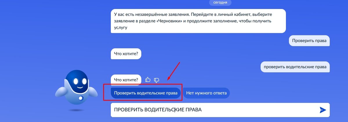 Откройте поиск и ищите нужную услугу 