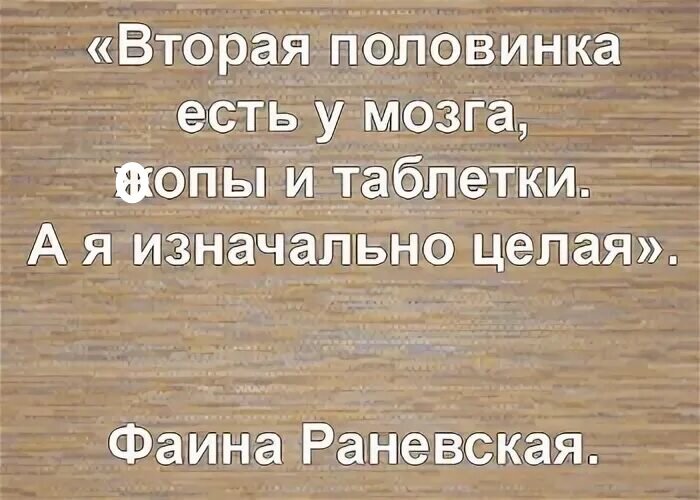 Желаю всем найти свою половинку. Чувствую вторую половину. Высказывание про вторую половину. Как найти свою вторую половинку. Стих для второй половинки.