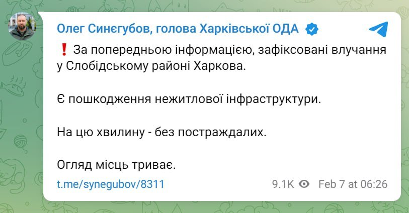 Харьков под всу