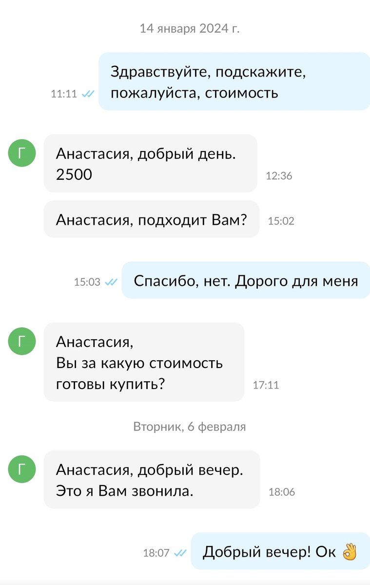 Авито: объявления без цены. Стоит ли так привлекать покупателя? Реакция  продавца крайне удивила | Красота внутри тебя | Дзен