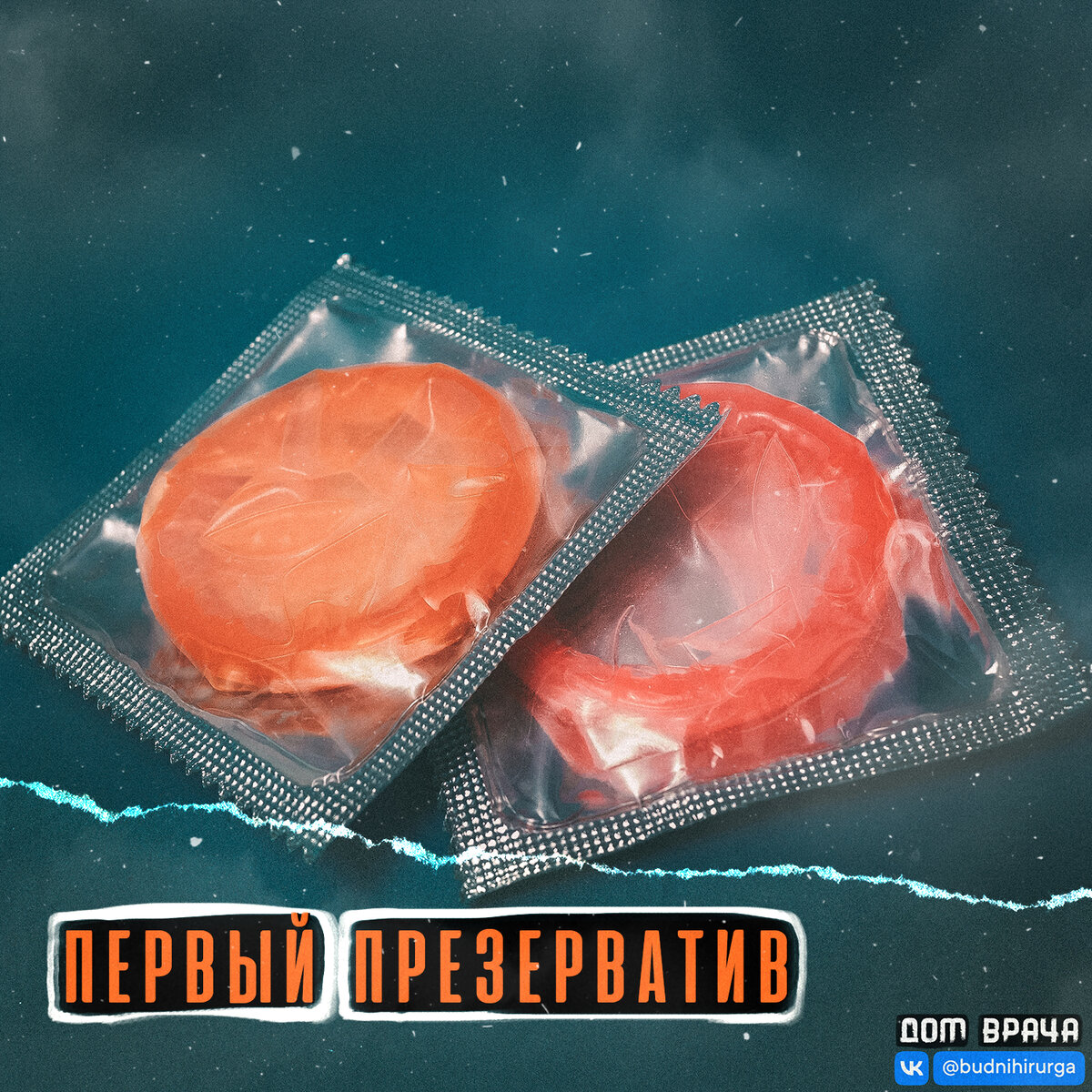 © DOMVRACHA / ДОМ ВРАЧА / BUDNIHIRURGA / EVILICIO