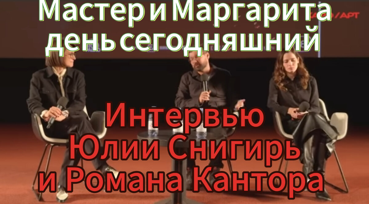 Фото интервью 