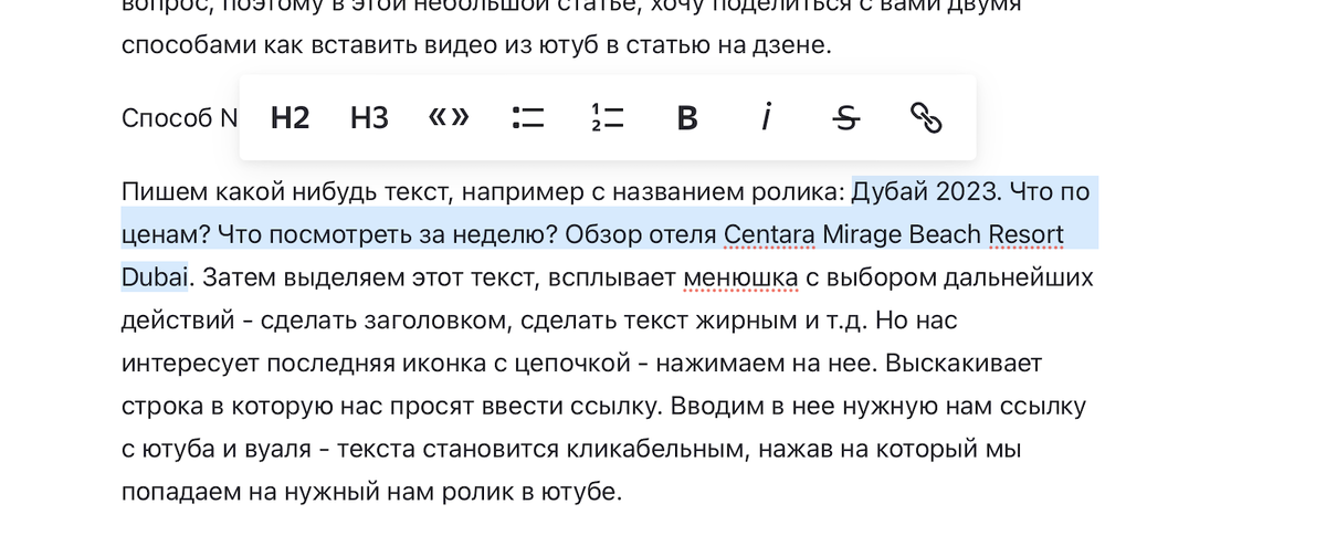 Выделяем нужный текст