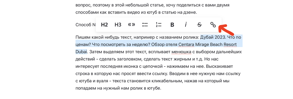 Выбираем иконку с цепочкой
