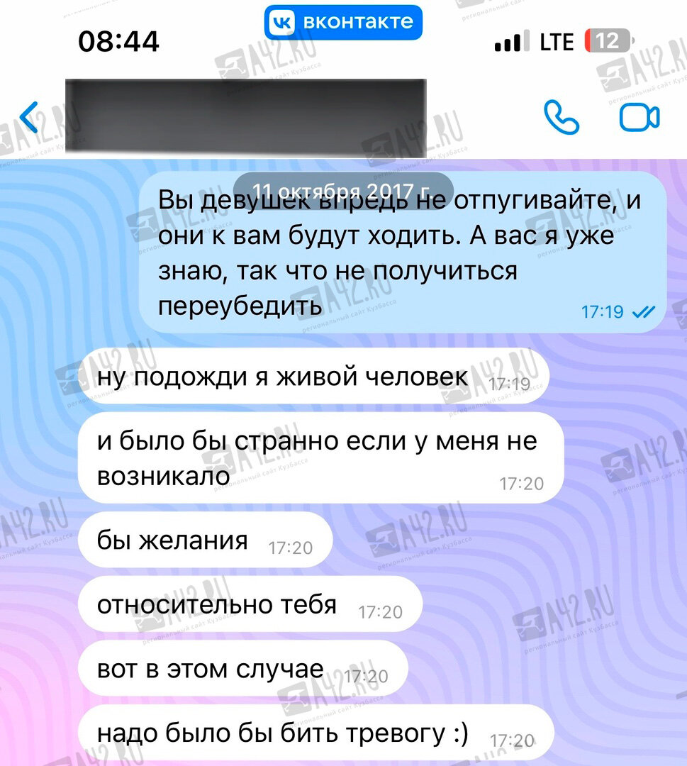 Студентка обвинила преподавателя КемГУ в сексуальных домогательствах. Её  слова подтвердили десятки людей | A42.RU | Дзен