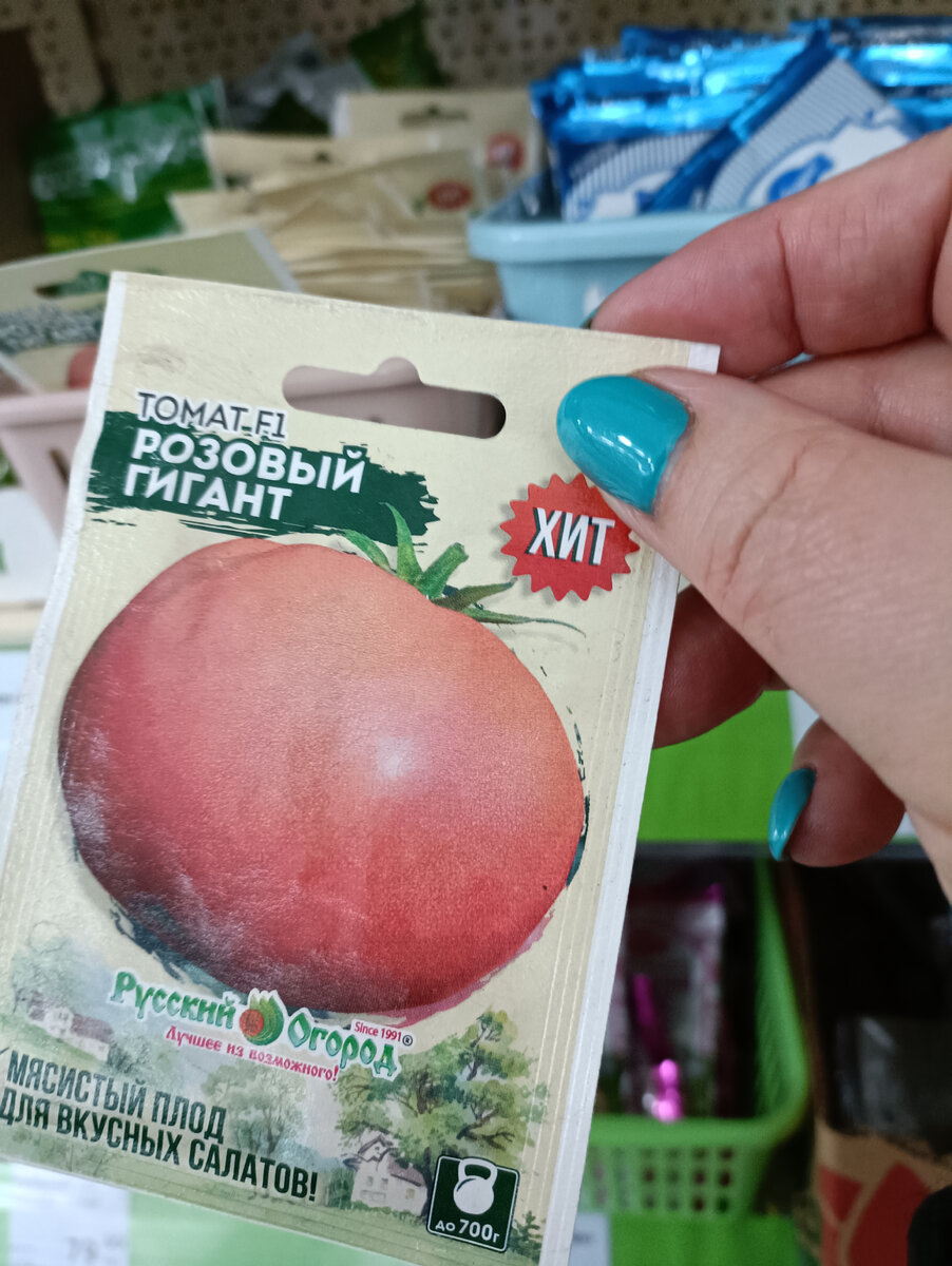 Томат "Розовый гигант"