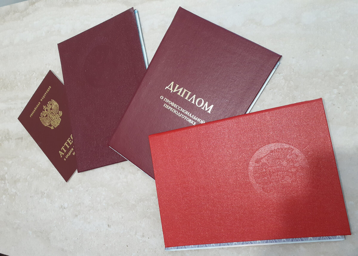 Мои красненькие дипломы и школьный аттестат с золотой медалью. Любовь к биологии началась с рождения. Знания передаются с генами. 