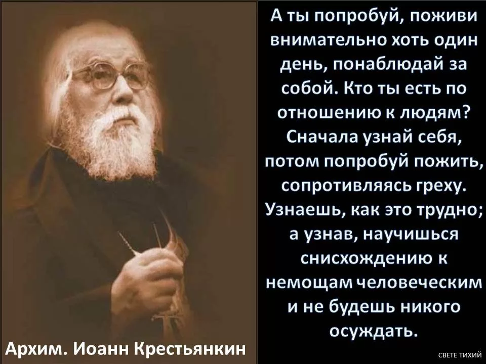 Грехи нельзя делать. Православные мудрости. Высказывания православных священников