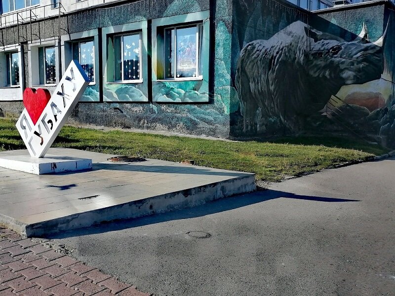 Губаха. Фото: Ульяна Бажанова / ВКонтакте