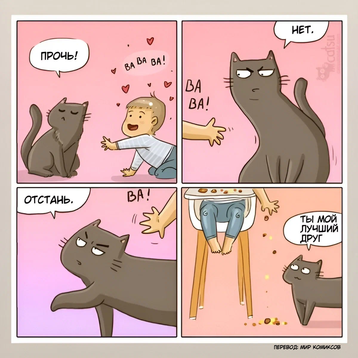 Комиксы кошечки. Комиксы с котиками. Комиксы о котах. Комиксы про котиков. Смешной комикс про кота.