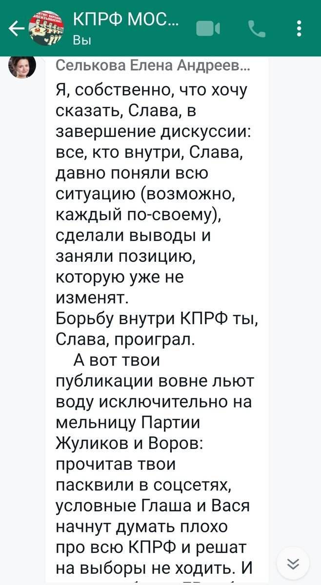 Ответ мне Сельковой.