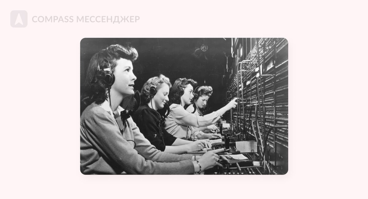Операторы Bell Telephone Company из Пенсильвании в 1945 году. Источник: vox.com