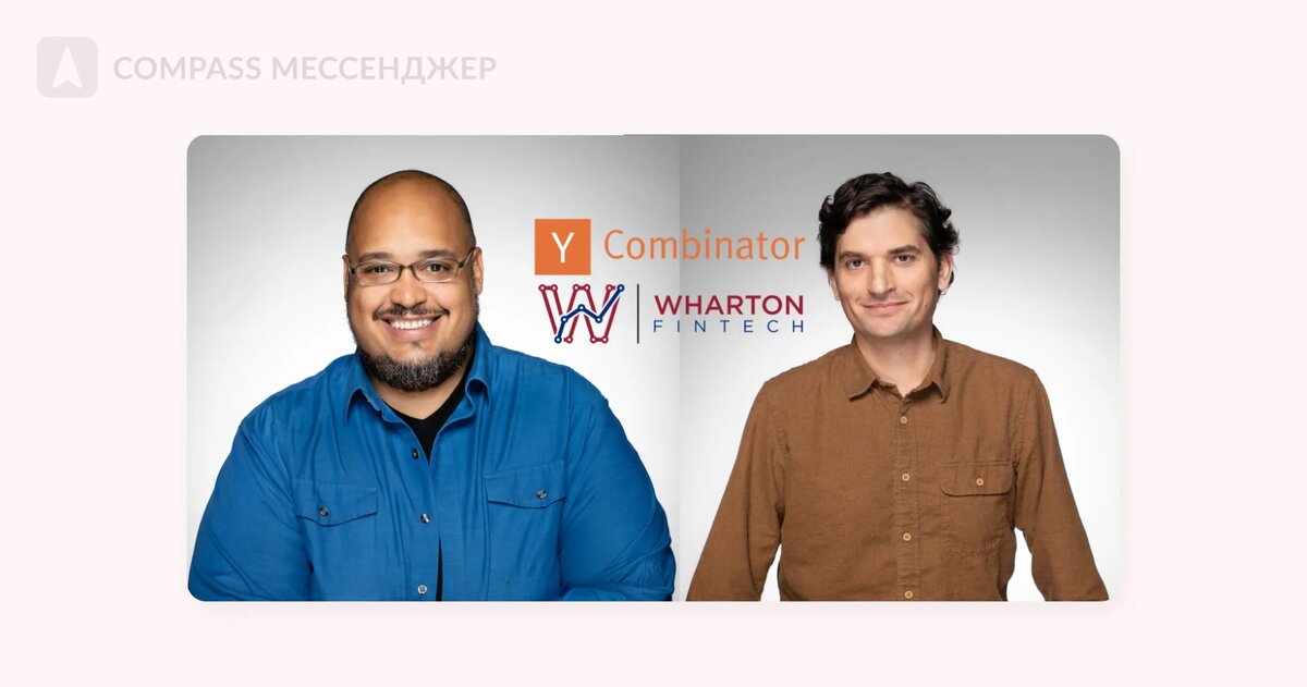 Далтон Колдуэлл (Dalton Caldwell) и Майкл Сайбель (Michael Seibel), авторы подкаста YC Group