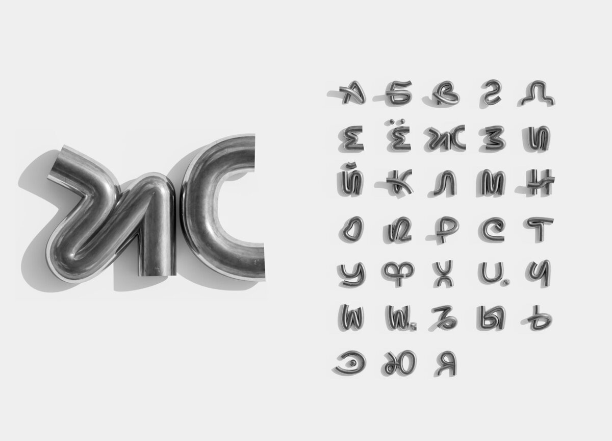 журнальный шрифт кириллица