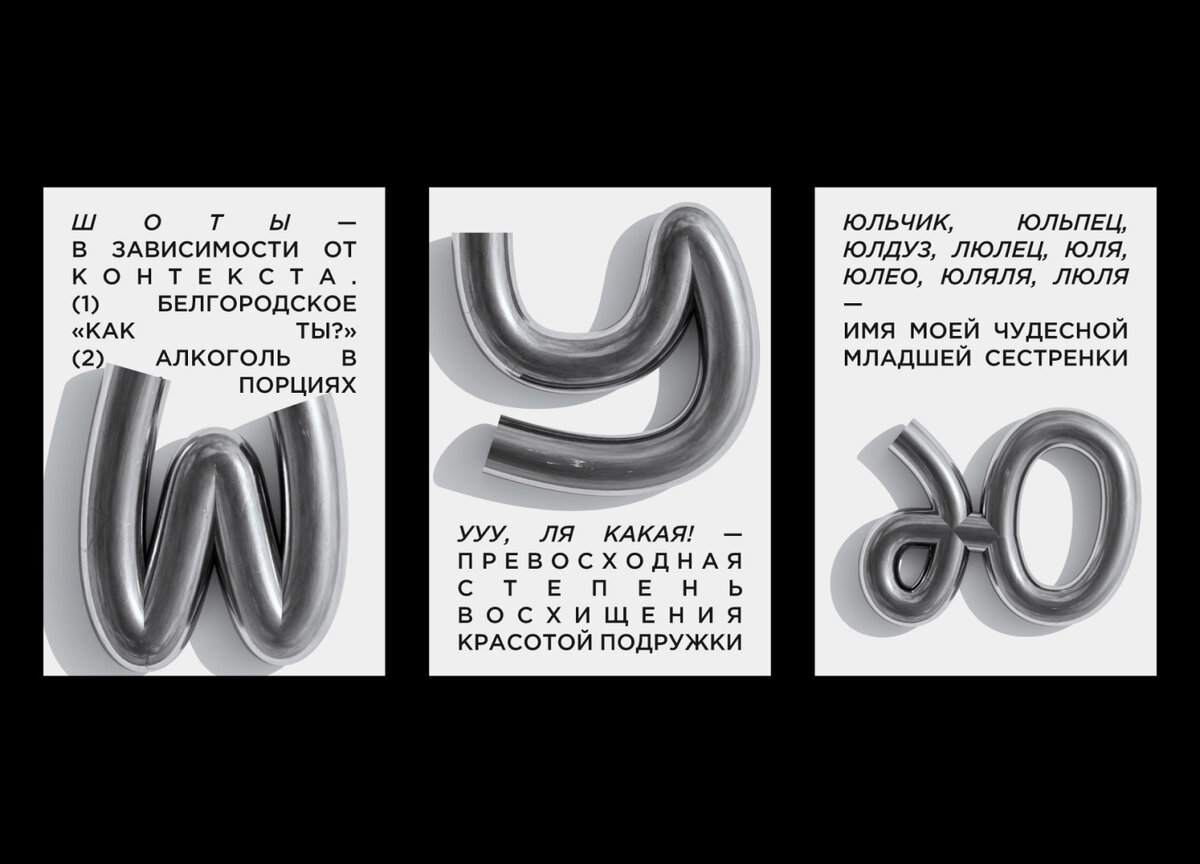 шрифты кириллица. необычные шрифты. шрифт инстаграм кириллица. шрифты из инстаграм названия. шрифт adlery pro.