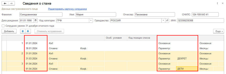 Ефс-1 отчет 2023 пример заполнения титульный лист. Инструкция о сроках хранения документов в организации. Сроки сдачи отчетности в 2023. Ефс 1 выплаты по осс кто сдает. Ефс 1 выплаты по осс кто сдает.