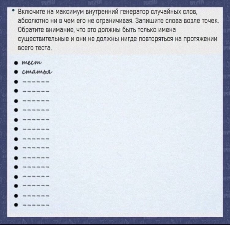 Пройти тест юнга. Тест Юнга ассоциации. Методика 16 ассоциаций по Юнгу. Ассоциативный тест Юнга 16 ассоциаций. Словесно ассоциативный тест.