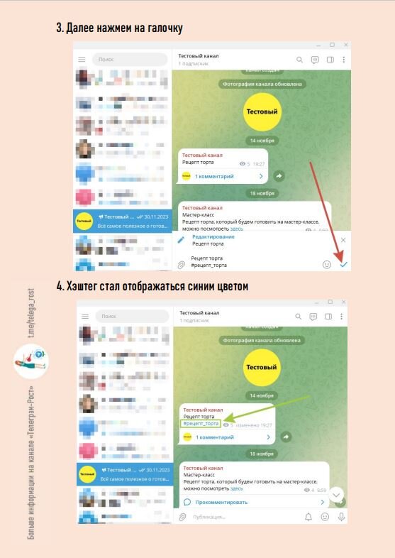 Фрагмент пошаговой инструкции по настройке навигации