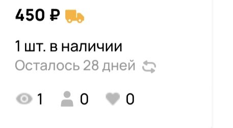 Скриншот с сайта Авито 