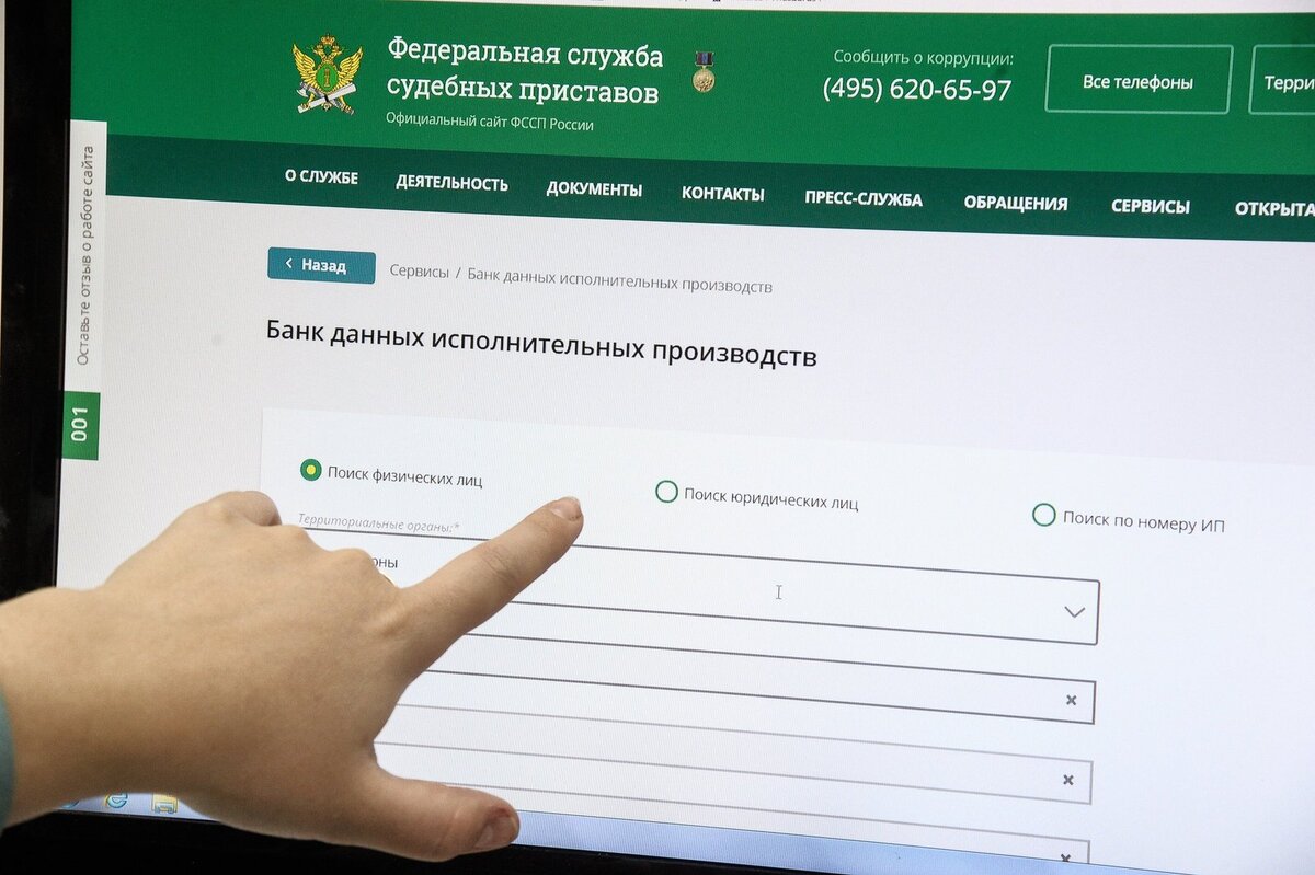 Долги переданные судебным приставам. Банк судебных приставов. Приставы арестовали счета. Банк данных исполнительных производств. Исполнительное производство ФССП.