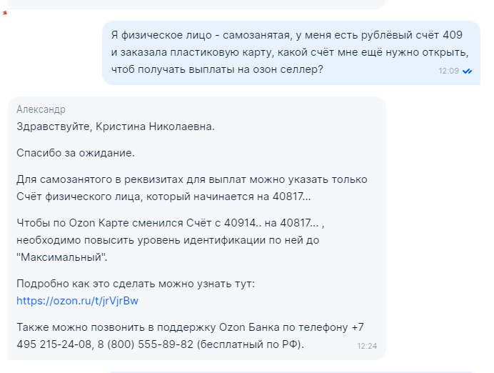 Открыть чат с покупателями у меня возникла необходимость тогда, когда пошли не обоснованные возвраты от покупателей, такие причины как не подошел размер или срок доставки очень долгий можно было...-2