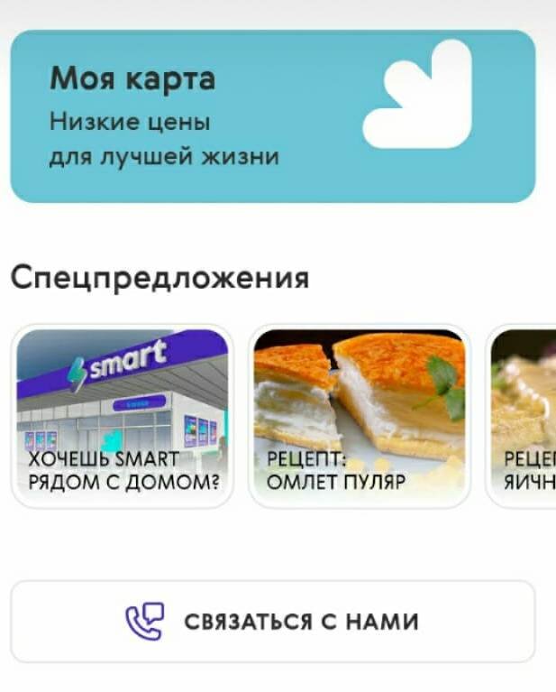 Приложение магазина