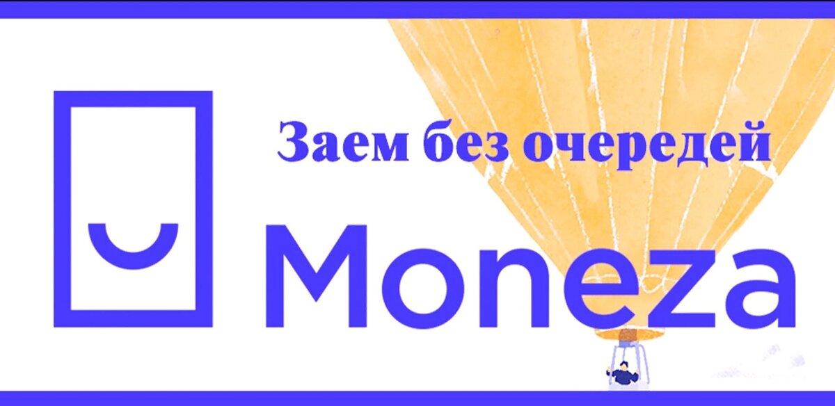 Монеза логотип. Moneza микрозайм личный. Монеза займ оплачен. Монеза кабинет.