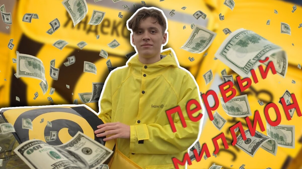 Яндекс курьер. Яандекис эда. Яндекс курьер. Зарплата курьера в москве. Самокат служба доставки.