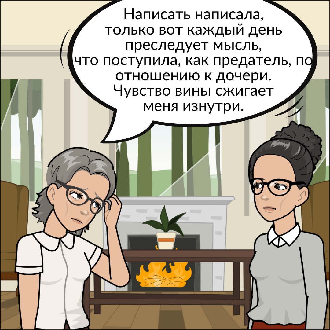 Подала заявление в органы опеки и назвала себя предателем | Трансформация  себя | Дзен