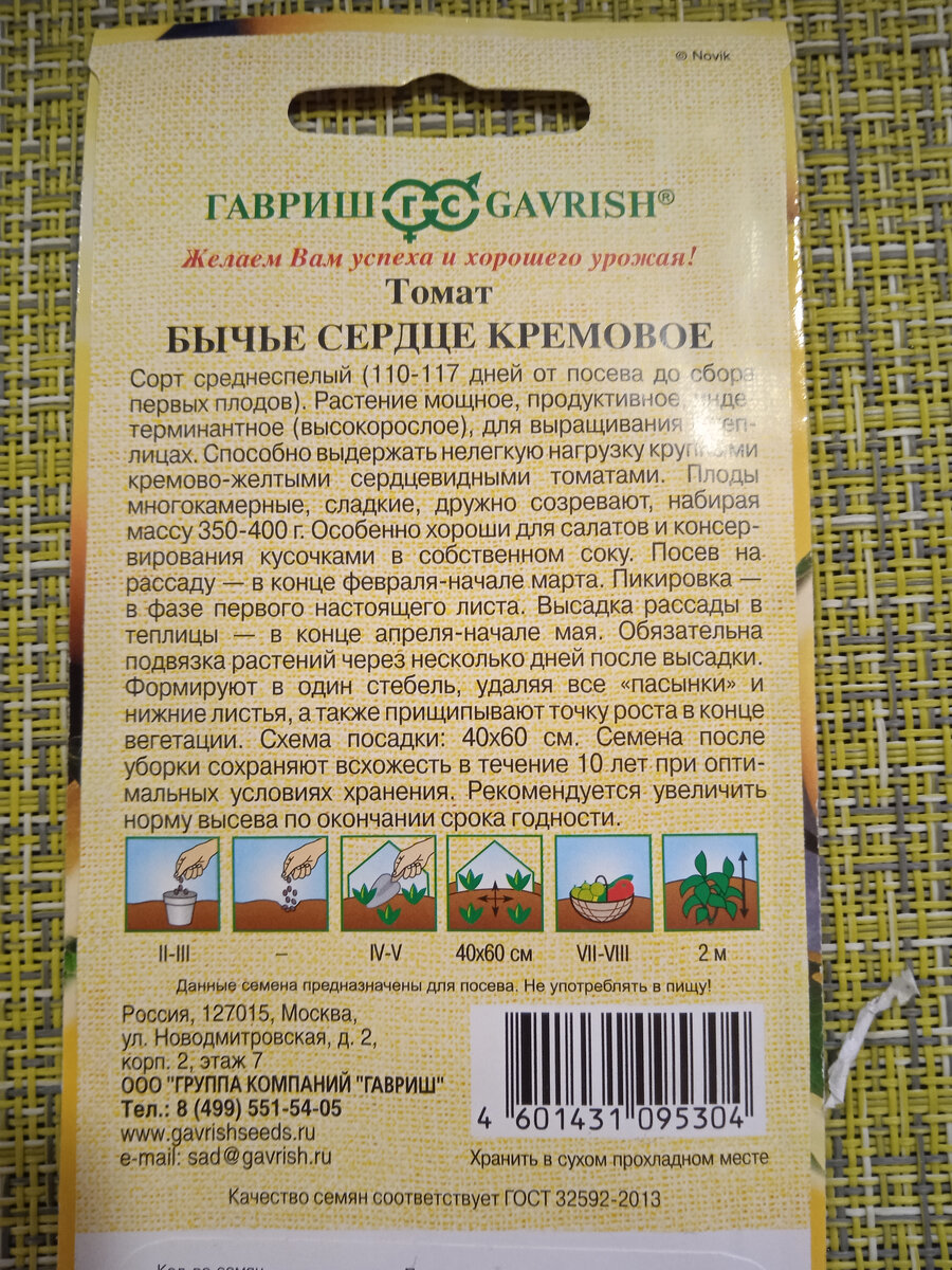 томат васанта. томат дюшес. томат бийский розан томат бийский розан описание сорта. томат сахарная слива малиновая. томат сулейман описание.