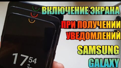 Настройки Экрана Блокировки Samsung Galaxy АКТИВАЦИЯ ЭКРАНА