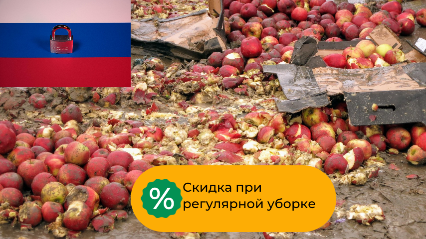 запрет на ввоз яблок ударил по польским фермерам