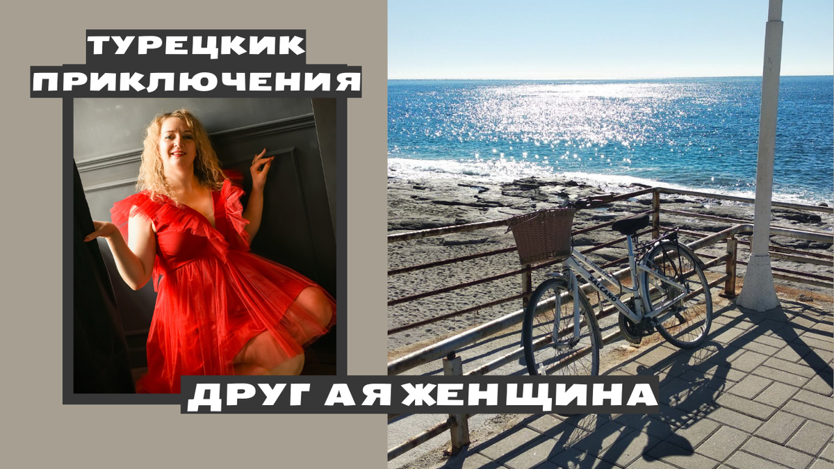 велосипед. Из личной коллекции