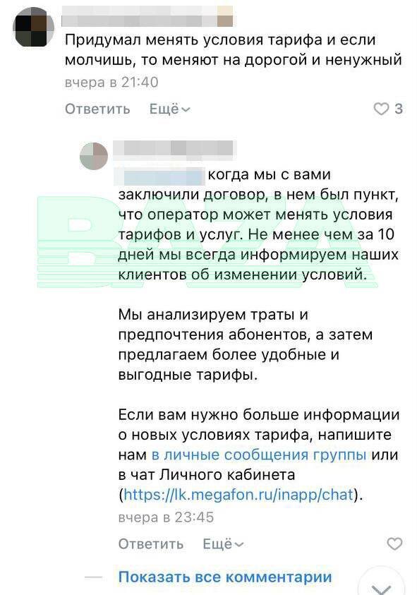    Фото: ТГ-канал "База"