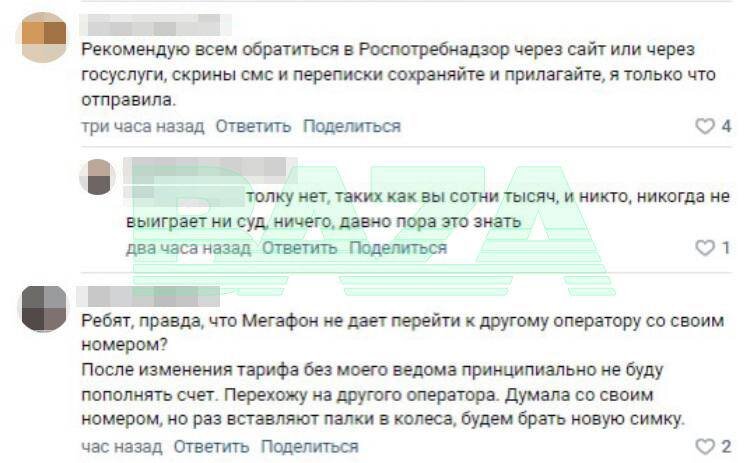  Фото: ТГ-канал "База"