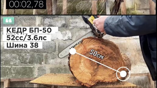 STIHL MS180 против ЦЫГАНКИ.Кто распилит бревно быстрее?