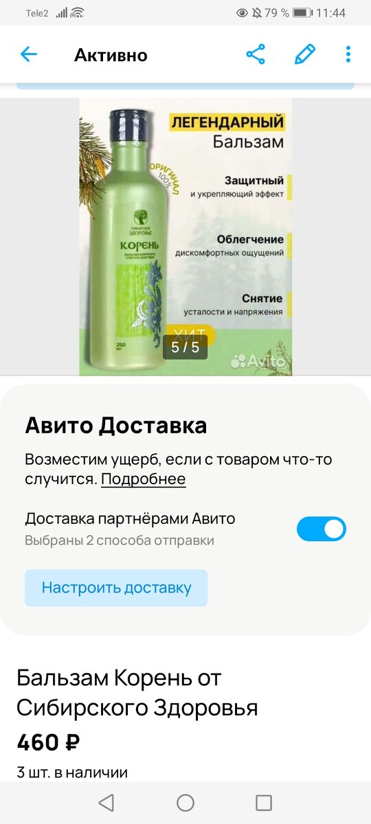 Почему нет заказов на Avito: основные ошибки при размещении объявлений