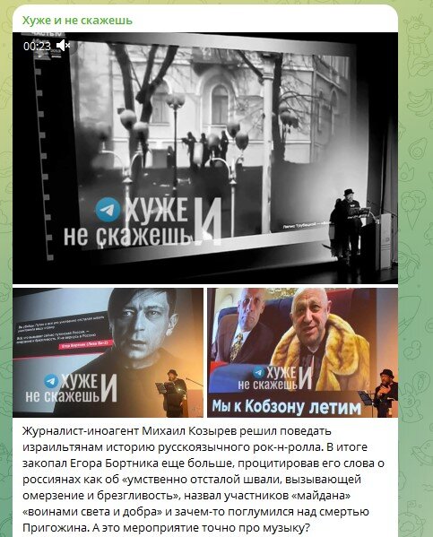    Фото: Скриншот Telegram/Хуже и не скажешь