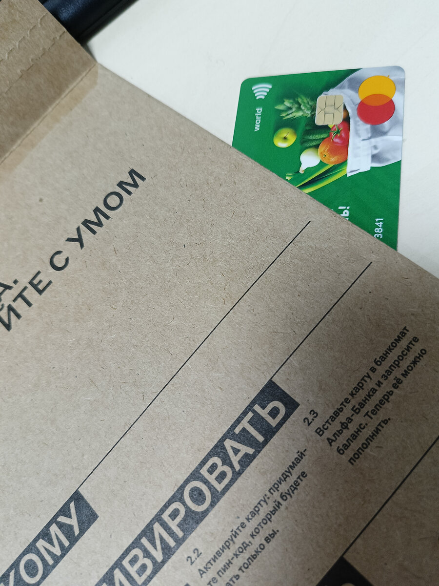 Написано же с умом