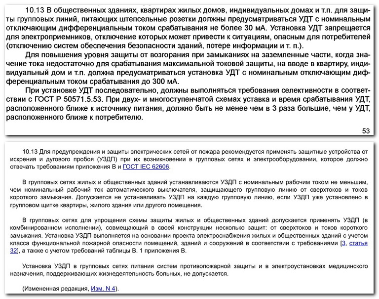 Сп 255.1325800 2016 статус на 2025. Сп 255.1325800 2016 статус на 2025
